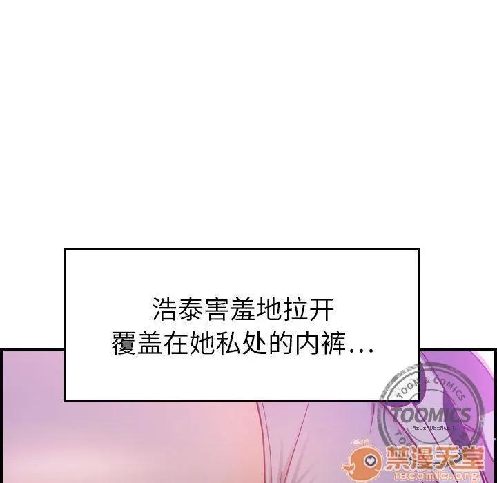 燃烧 燃烧 | 第5话 第19页