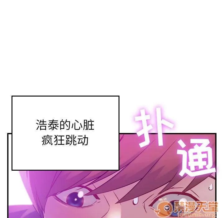 燃烧 燃烧 | 第5话 第23页