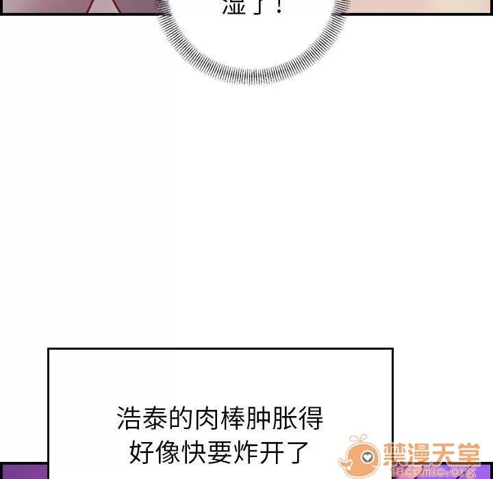 燃烧 燃烧 | 第5话 第33页