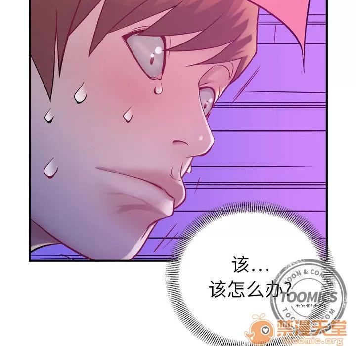 燃烧 燃烧 | 第5话 第38页