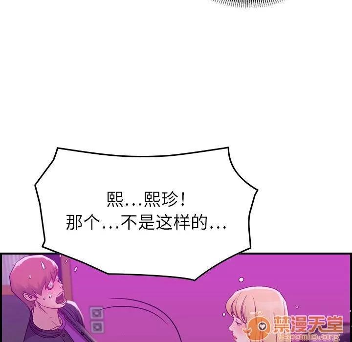 燃烧 燃烧 | 第5话 第39页