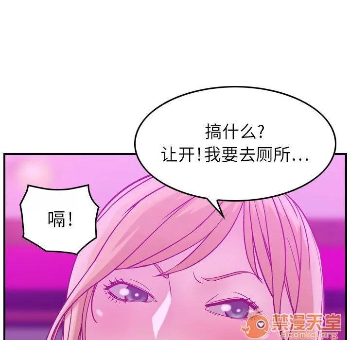 燃烧 燃烧 | 第5话 第41页