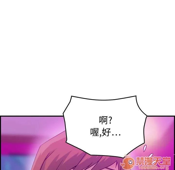燃烧 燃烧 | 第5话 第43页
