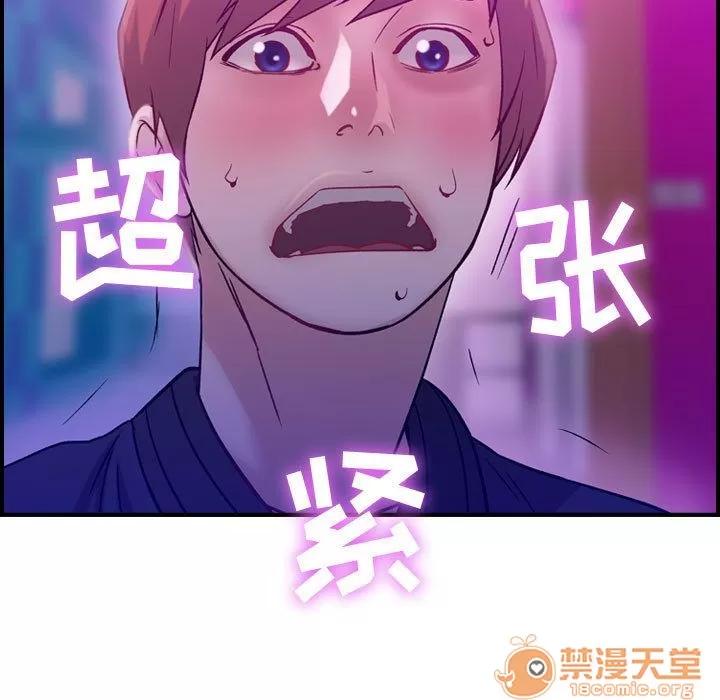 燃烧 燃烧 | 第5话 第44页