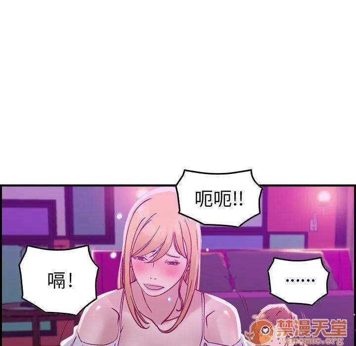 燃烧 燃烧 | 第5话 第47页