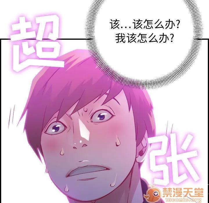 燃烧 燃烧 | 第5话 第51页