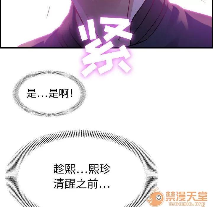 燃烧 燃烧 | 第5话 第52页