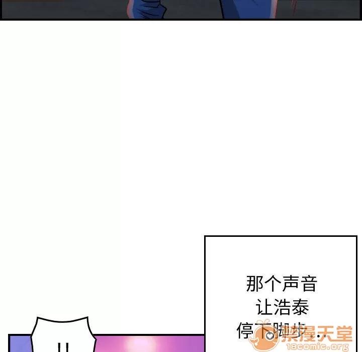 燃烧 燃烧 | 第5话 第54页