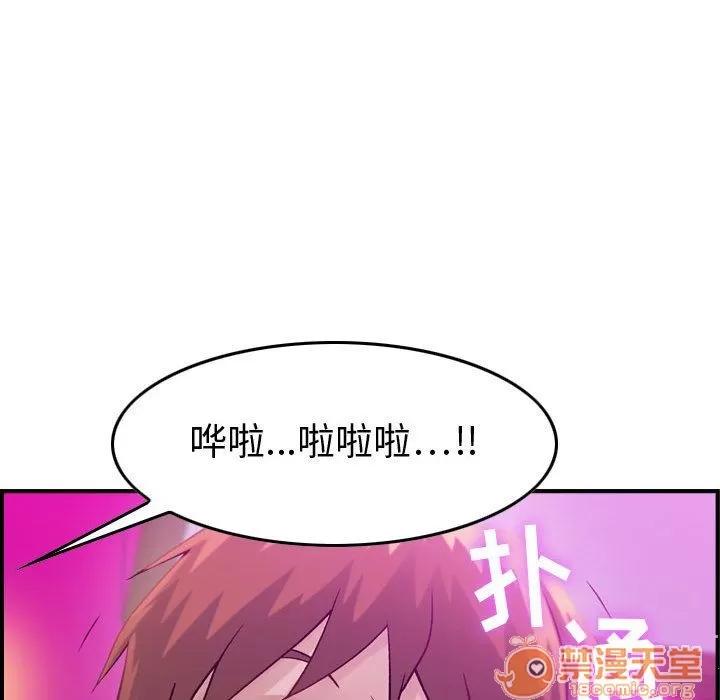 燃烧 燃烧 | 第5话 第56页