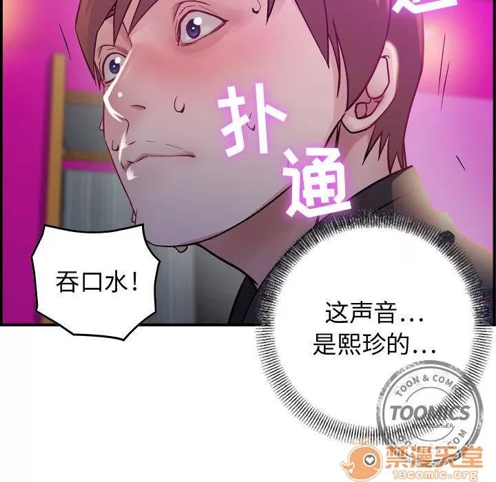 燃烧 燃烧 | 第5话 第57页