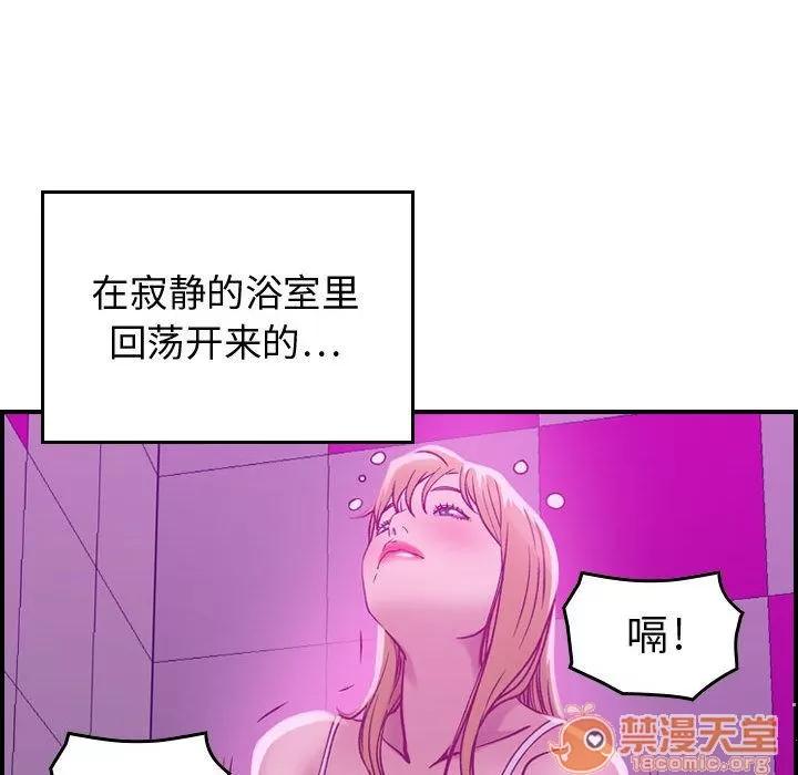 燃烧 燃烧 | 第5话 第62页
