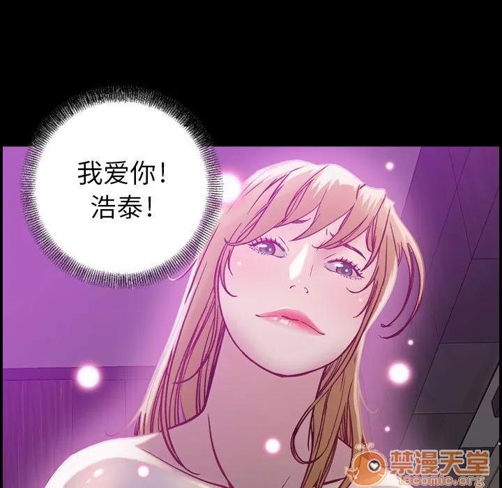 燃烧 燃烧 | 第5话 第94页
