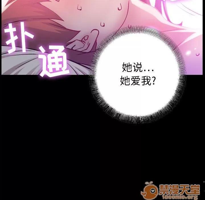 燃烧 燃烧 | 第5话 第97页