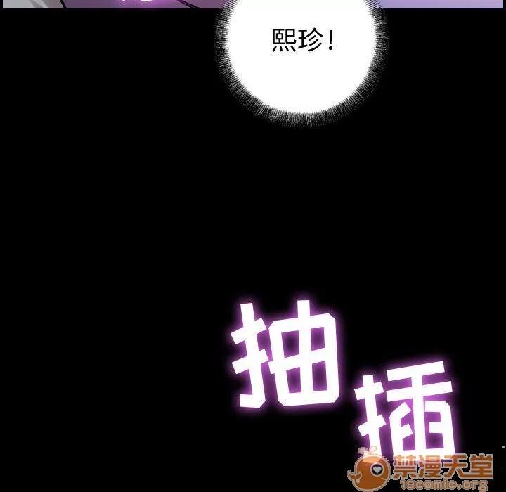 燃烧 燃烧 | 第5话 第103页