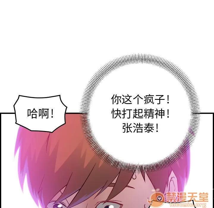 燃烧 燃烧 | 第5话 第110页