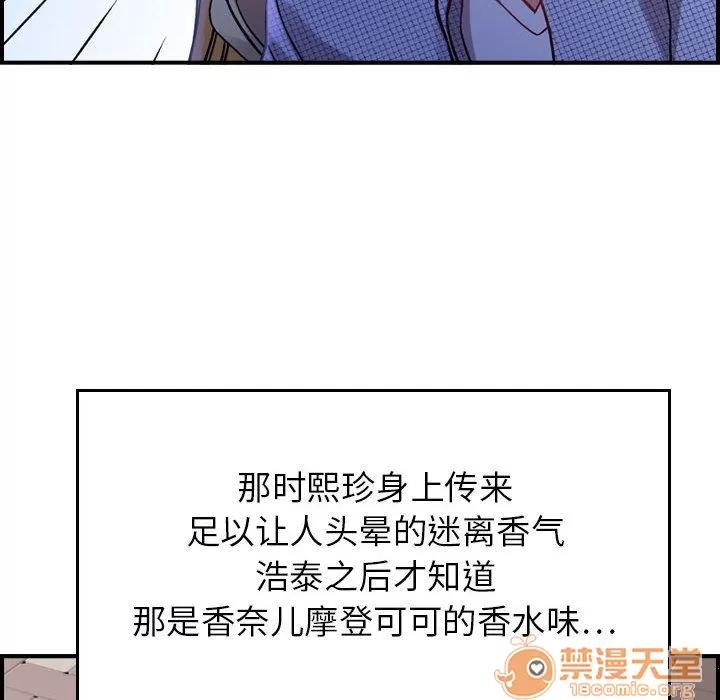 燃烧 燃烧 | 第5话 第119页