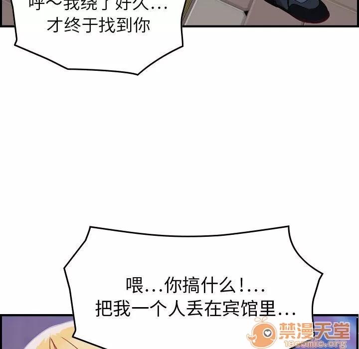 燃烧 燃烧 | 第5话 第121页