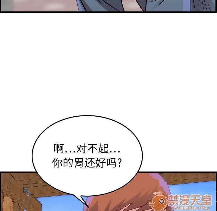 燃烧 燃烧 | 第5话 第123页