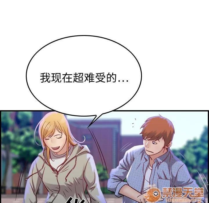 燃烧 燃烧 | 第5话 第125页