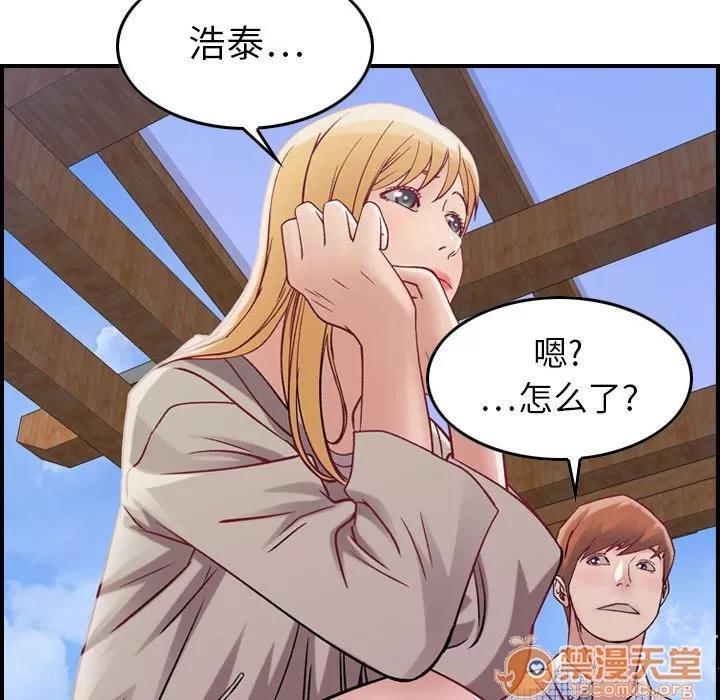燃烧 燃烧 | 第5话 第129页