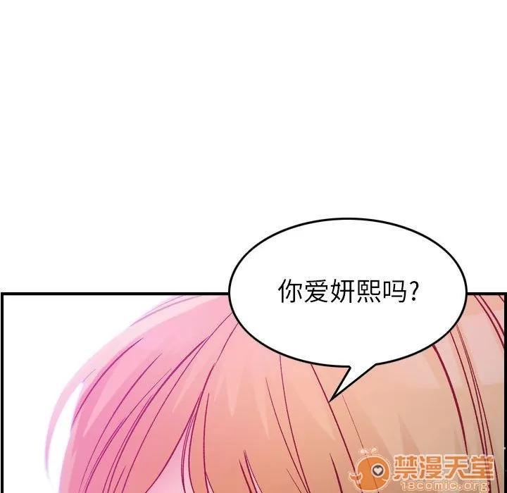 燃烧 燃烧 | 第5话 第131页
