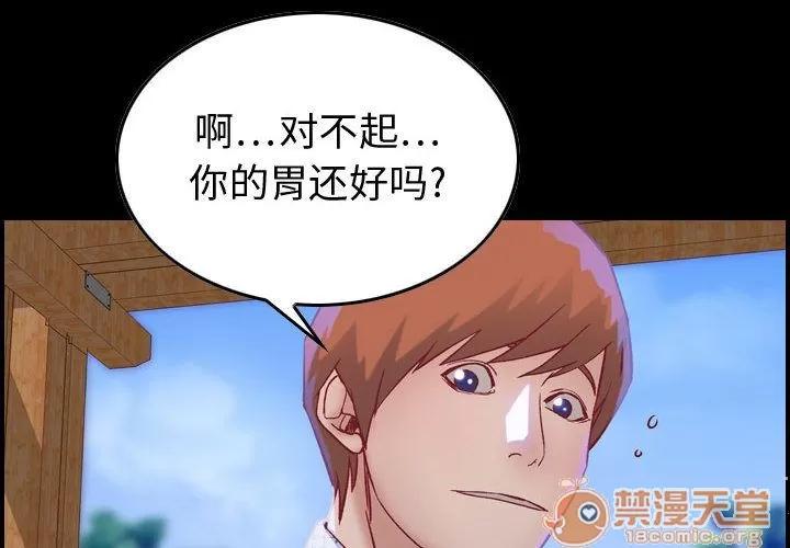燃烧 燃烧 | 第6话 第4页