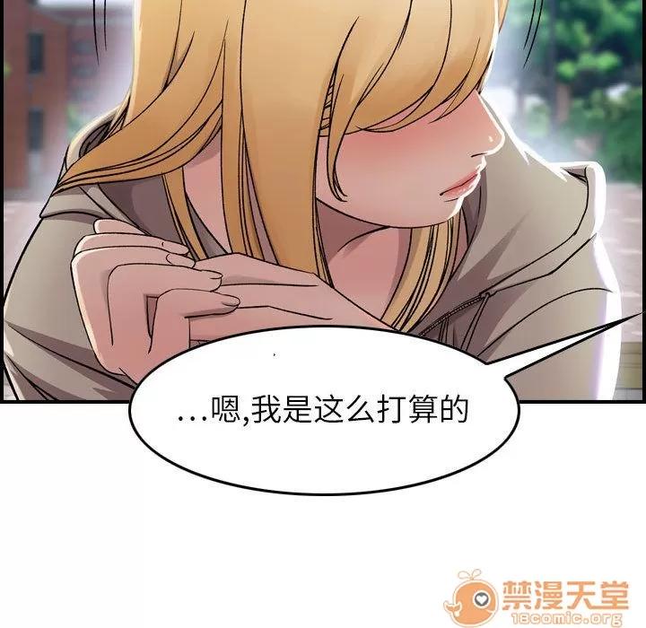 燃烧 燃烧 | 第6话 第20页