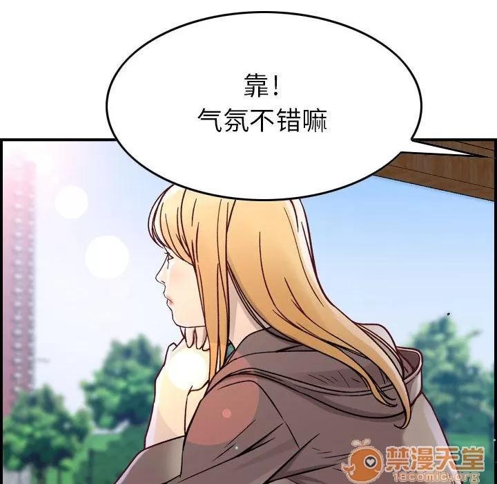 燃烧 燃烧 | 第6话 第25页