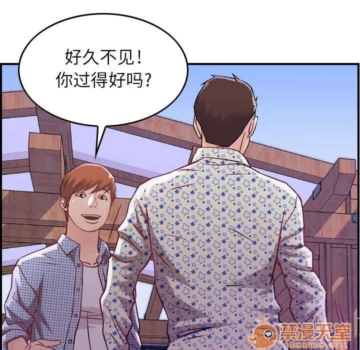 燃烧 燃烧 | 第6话 第37页