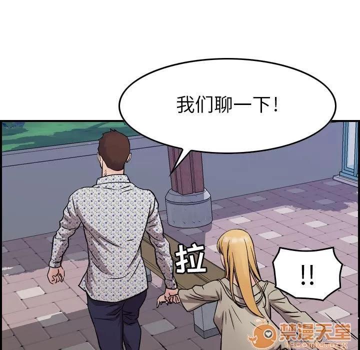 燃烧 燃烧 | 第6话 第41页