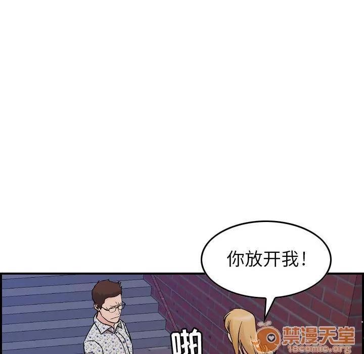 燃烧 燃烧 | 第6话 第46页