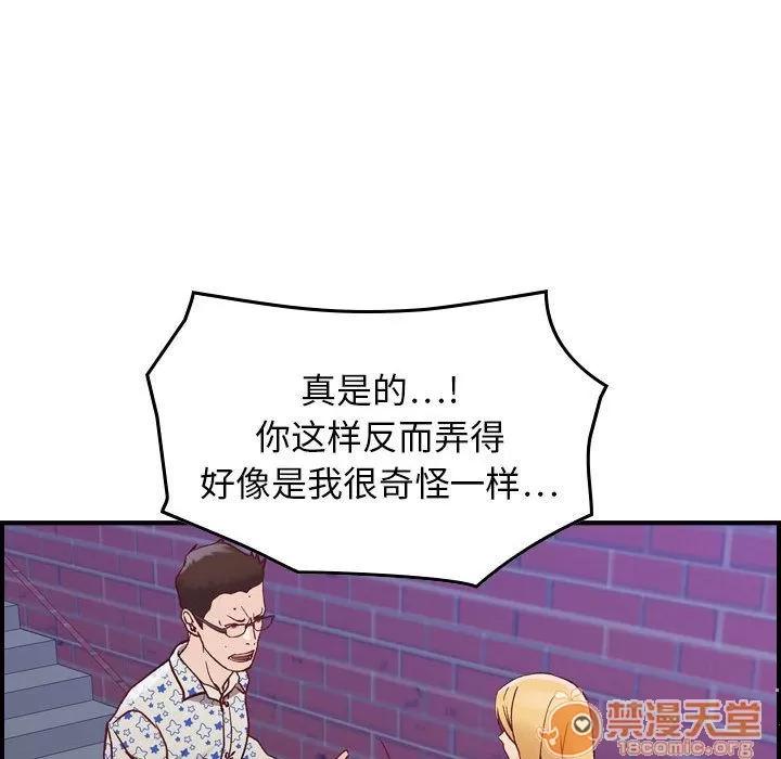 燃烧 燃烧 | 第6话 第50页