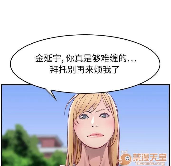 燃烧 燃烧 | 第6话 第52页