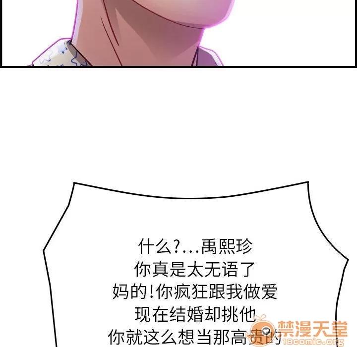 燃烧 燃烧 | 第6话 第55页