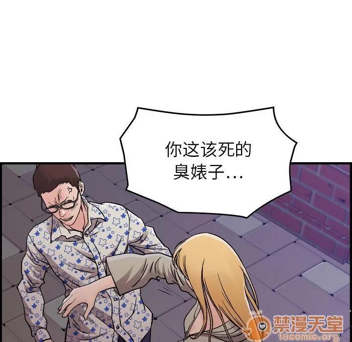 燃烧 燃烧 | 第6话 第59页