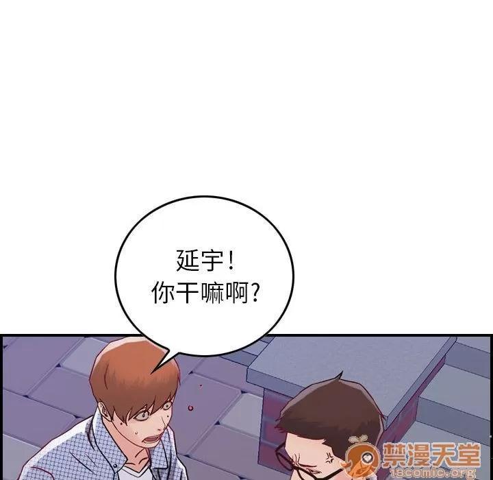 燃烧 燃烧 | 第6话 第66页
