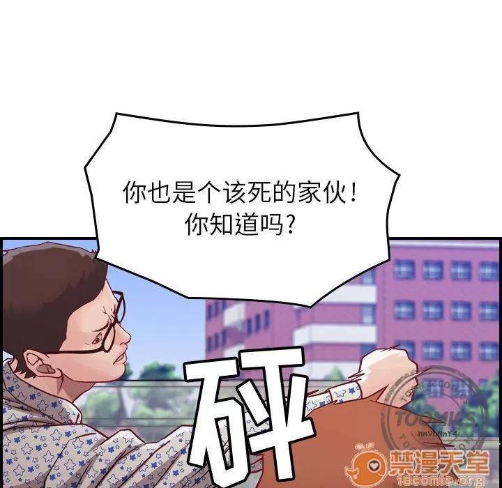燃烧 燃烧 | 第6话 第68页