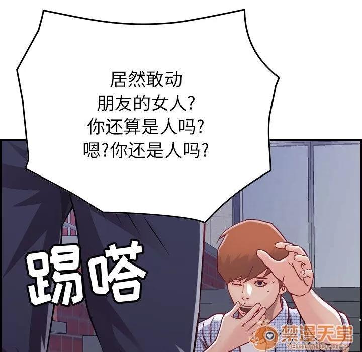 燃烧 燃烧 | 第6话 第70页