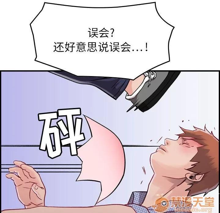 燃烧 燃烧 | 第6话 第72页