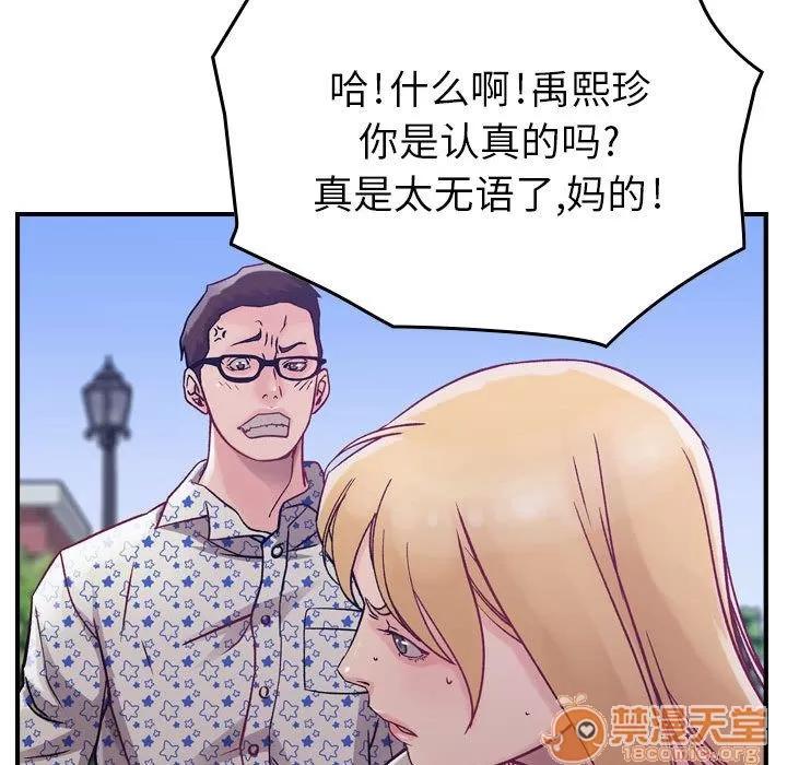 燃烧 燃烧 | 第6话 第78页