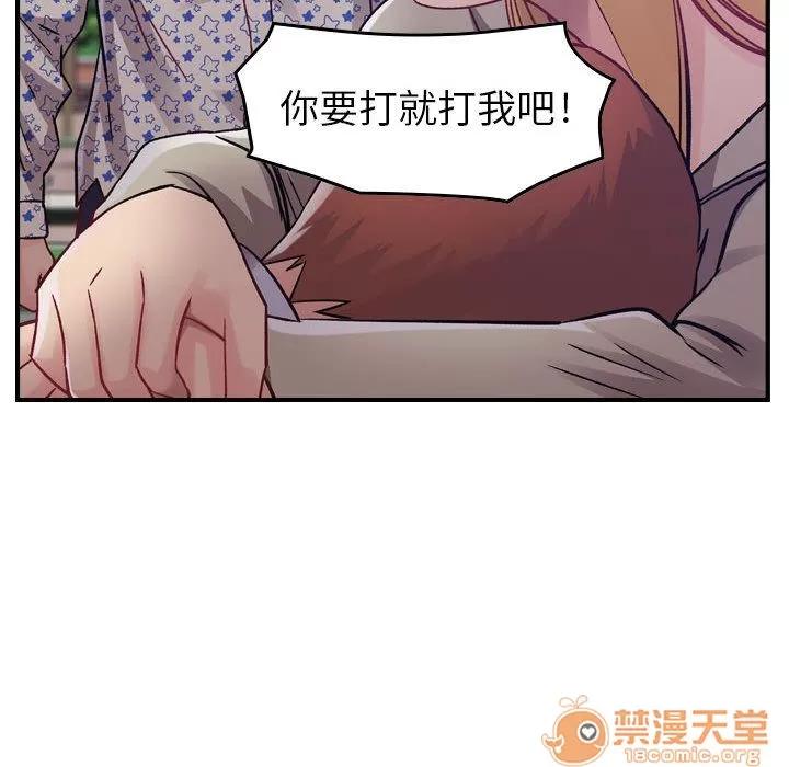 燃烧 燃烧 | 第6话 第79页