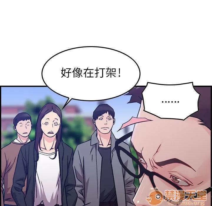 燃烧 燃烧 | 第6话 第80页