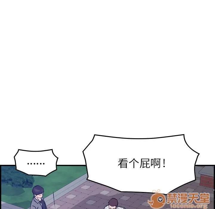 燃烧 燃烧 | 第6话 第84页