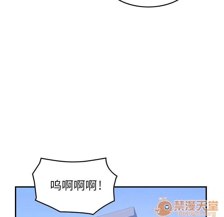 燃烧 燃烧 | 第6话 第97页