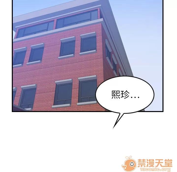 燃烧 燃烧 | 第6话 第98页