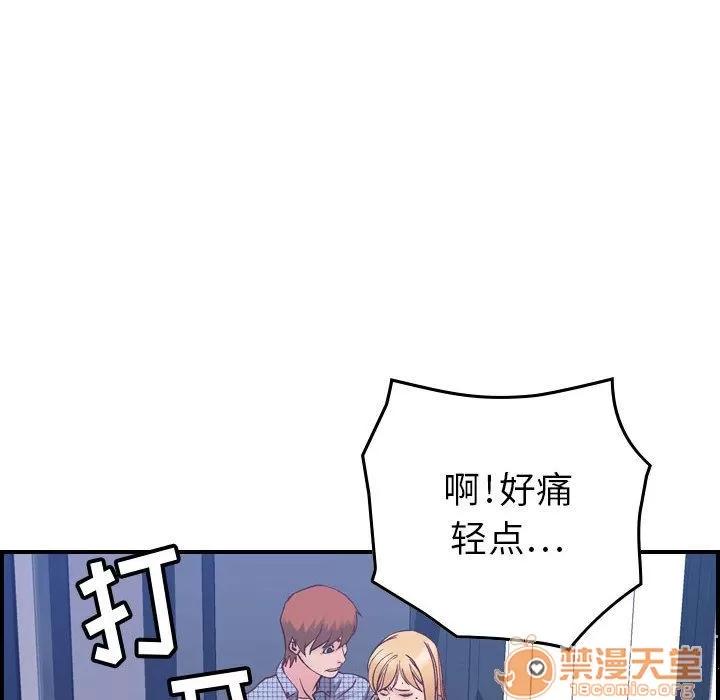 燃烧 燃烧 | 第6话 第101页