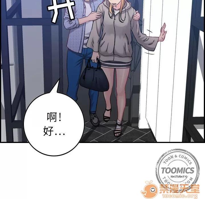 燃烧 燃烧 | 第6话 第102页