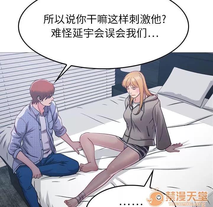 燃烧 燃烧 | 第6话 第109页