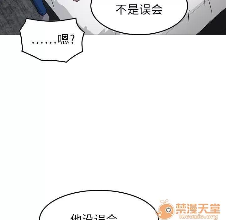 燃烧 燃烧 | 第6话 第110页