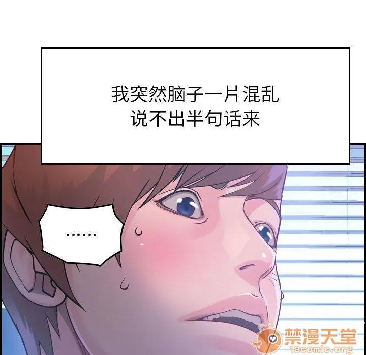 燃烧 燃烧 | 第6话 第116页